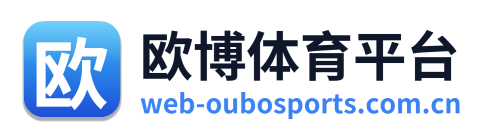 欧博体育平台